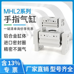 40行程加长机械手夹爪 SMC型手指气缸气爪MHL2