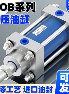MOBD32/40/50/63/80/100/125轻型双向拉杆双出头行程可调液压油缸