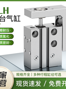 HLH16x20-S气动滑台气缸HLH6x10S HLH10x30S HLH20x50S HLH10x20S