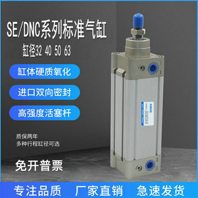 SE32*500标准气缸DNC50*125/40-63-80-100-150/200/400/300-PPV-A
