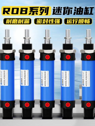 液压自动仪表迷你可调油缸ROB40*50*100行程可调微型小型液压油缸