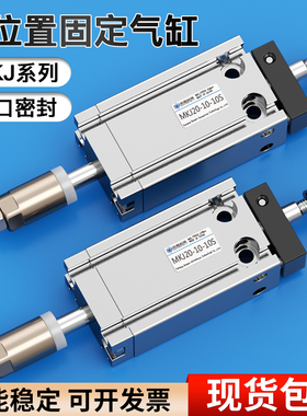 小型气动MKJ10可调行程MKD16气缸CDUKW20/25/32-10X30X50X60X70