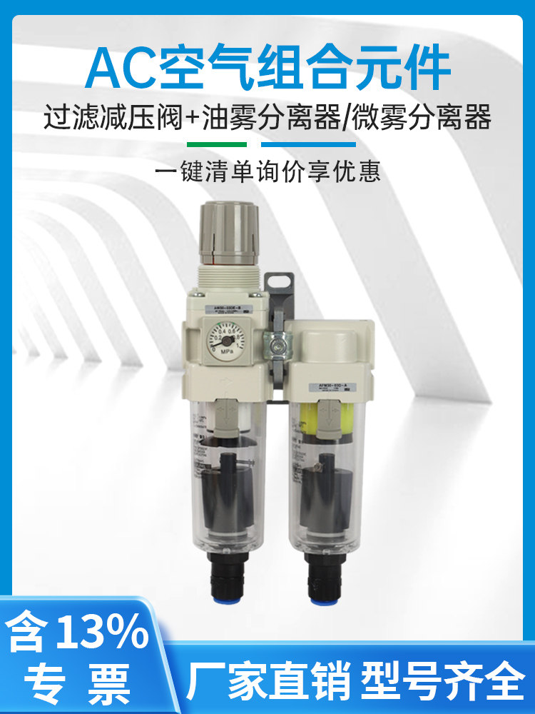 油水分离器AC20D/30D/40D/50/60D