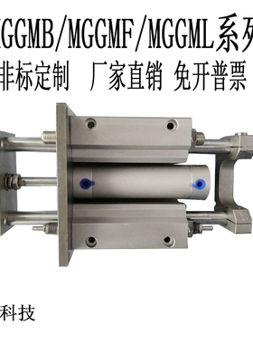 SMC型MGCMF25 MGCLF25 MGCMB32 MGCLB40-50-63-80-100-R导杆气缸