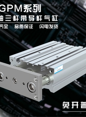 MGPL25N三杆气缸MGPM32/25*20*30*40*50/60/75/100/175/250/300Z