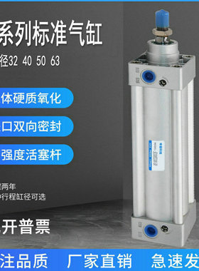 标准气缸SI63x40/SIJ50*32/75/100/150/200/250/300/350/400/500S