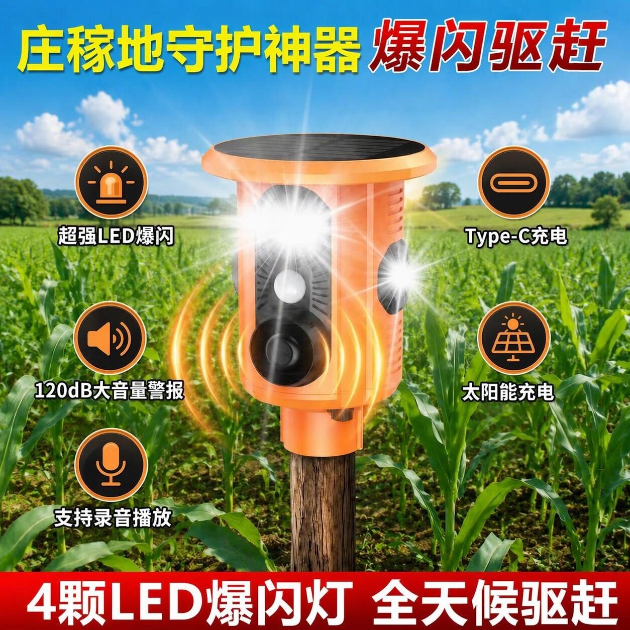 驱鸟神器2026新款超声波驱鸟