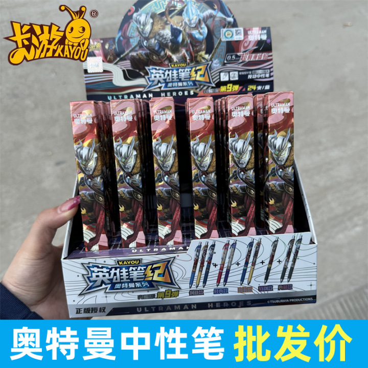 奥特曼中性笔的第13弹至臻款笔芯卡游笔一弹龙年限定12弹大隐藏款