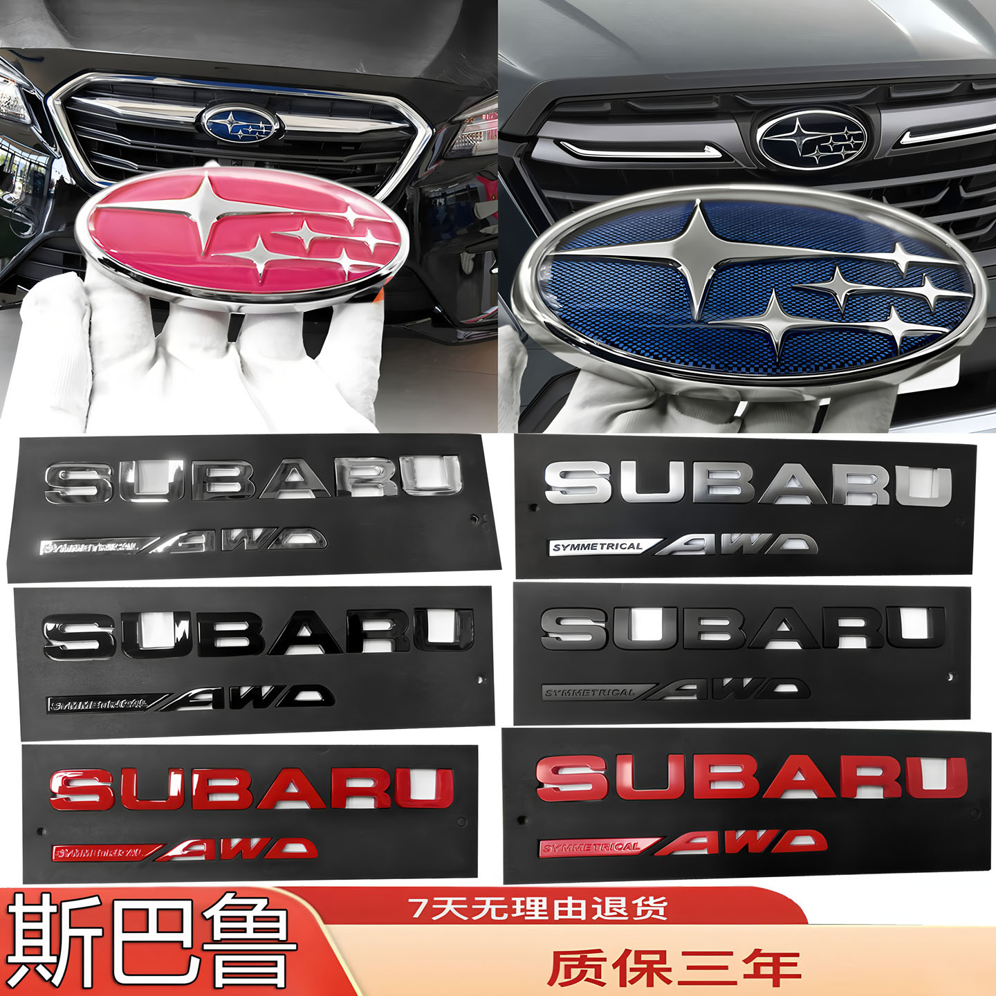 适用于斯巴鲁车标森林人/傲虎/力狮/翼豹/XV前中网标后字母轮毂标