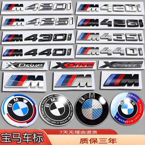 宝马车标4系425I/430I/M440I/420I/428I/435i改装XDruv前后尾箱贴