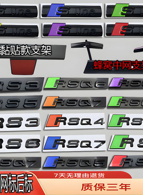 奥迪车标RS3/RS4/rs5/RS6/rsq7/RSQ8/RSQ5改装黑色中网前后尾箱贴