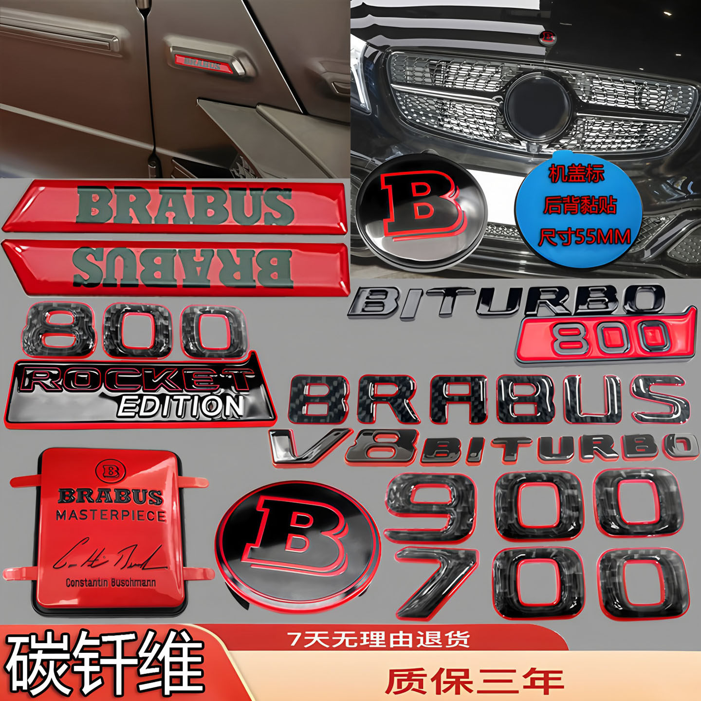 适用奔驰改装巴博斯红色前标后尾标G63V级B级700/800/900侧车标贴