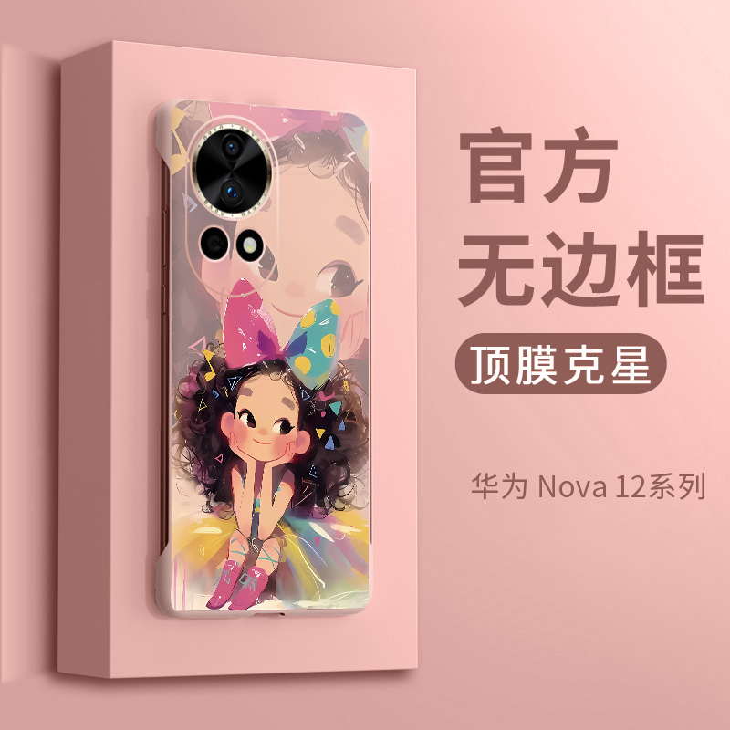 适用于华为nova14手机壳新款pro活力版ultra无边框nove13外壳女10保护壳套全包镜头9se防摔8壳7半包5可爱女生