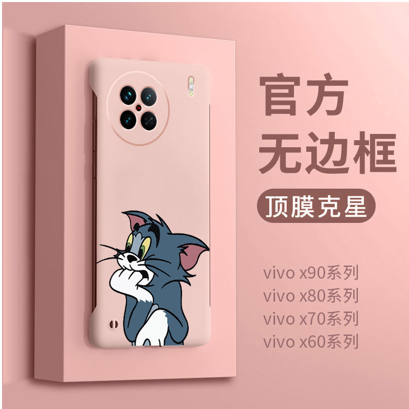 v超薄无边框夏日散热vivox90系列