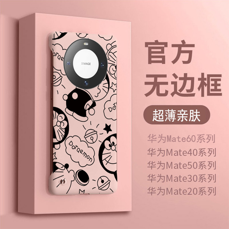 超薄无边框肤感潮牌mate系列手机