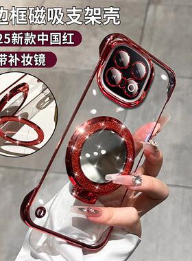 2025新年款带补妆镜子适用于vivoiqoo13手机壳12pro蛇年11半包无边框neo10磁吸支架z9x超薄硬壳8/7本命年红色