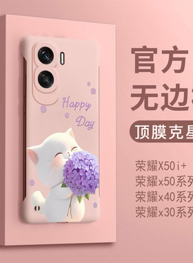 紫色捧花小猫适用于荣耀x60手机壳荣耀x50pro华为x40保护套x50gt新款x30无边框x20情侣防摔honorV40卡通V30硬