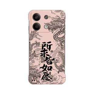 适用于红米note13pro手机壳小米note12turbo龙年note13硬壳12无边框note9/8/腾龙如愿pronote11tpro保护国潮