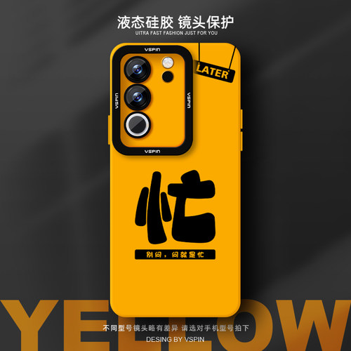 创意文字vivoS17Pro手机壳