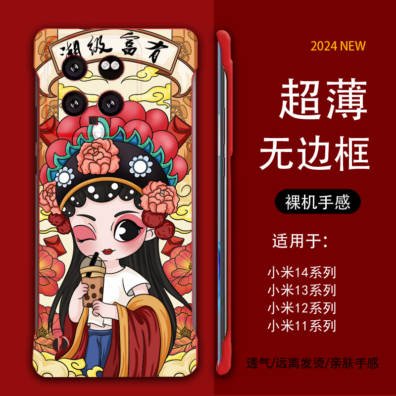 超薄无边框夏日散热小米系列手机