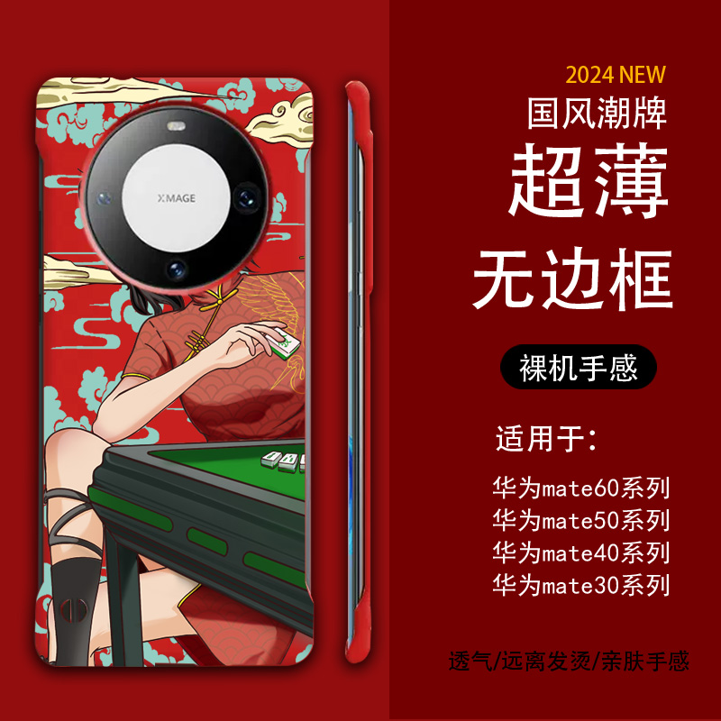 超薄无边框肤感潮牌mate系列手机