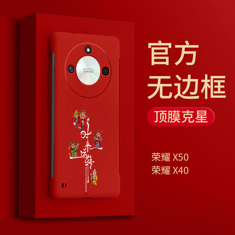 适用荣耀无边框手机壳