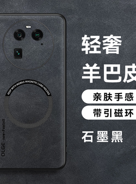 适用oppofindx6手机壳羊巴皮磁吸外findx6pro全包oppo防摔fand新款x6pro保护套por男女0pp0简约