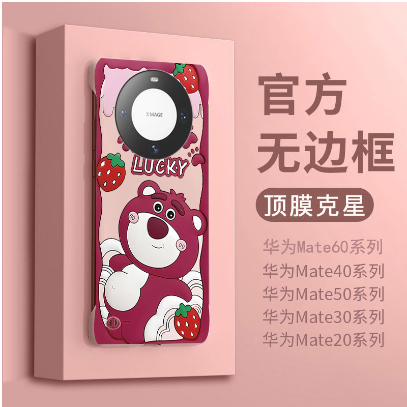 超薄无边框肤感潮牌mate系列手机
