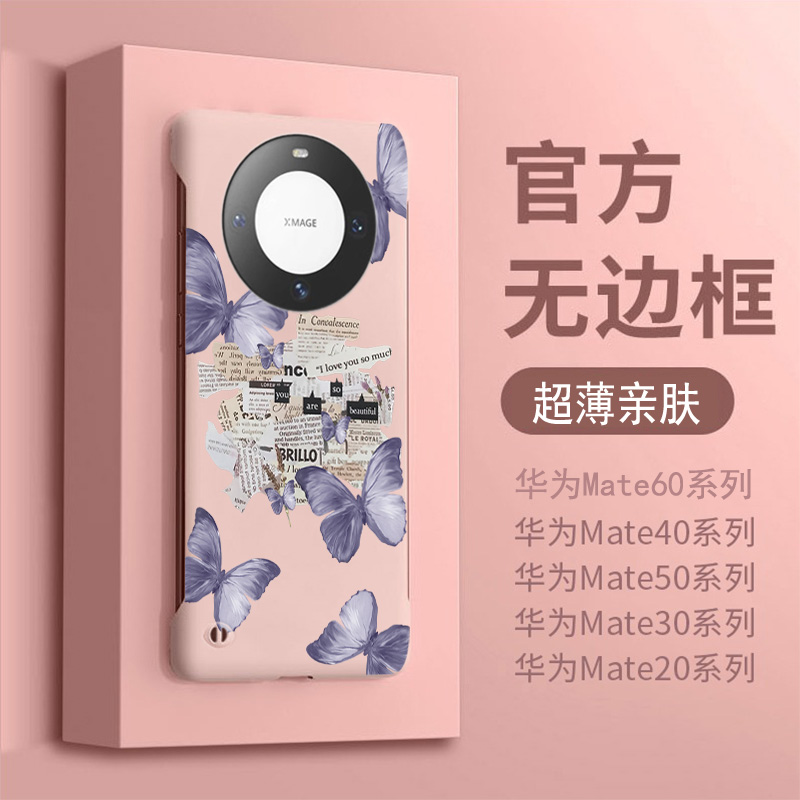 超薄无边框肤感潮牌mate系列手机