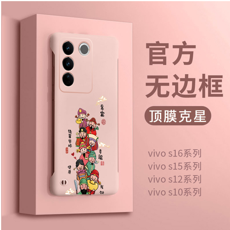 v超薄无边框夏日散热vivos17系列