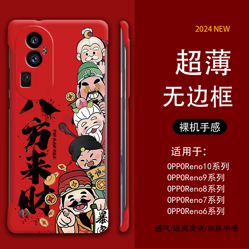 超薄无边框夏日散热Reno12系列