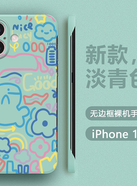 适用苹果15promax手机壳新款iPhone16pro保护套14线条涂鸦13PROM创意简约12PM卡通11pro男女16plus无边框硬壳