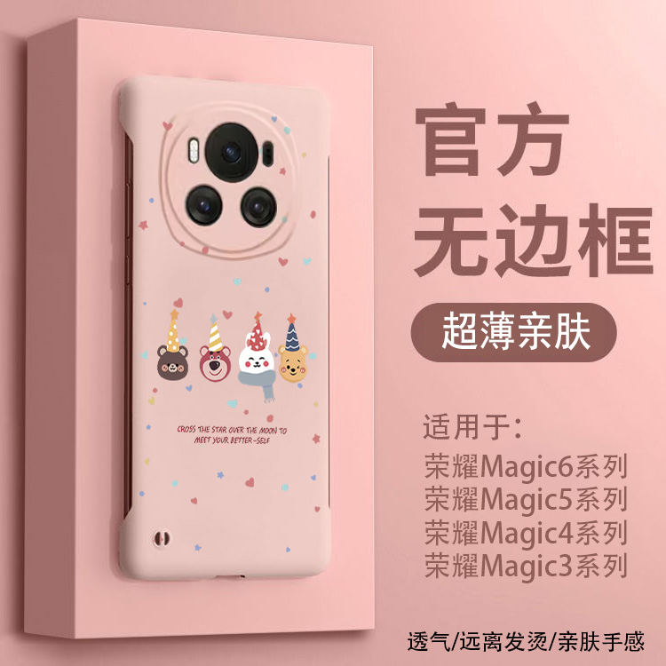超薄无边框夏日散热Magic6系列手