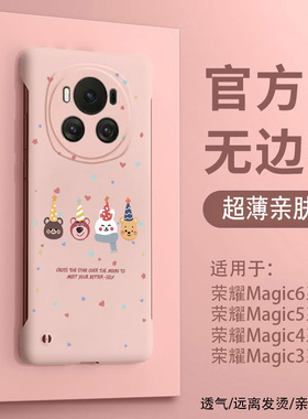 适用于荣耀Magic7pro手机壳新款可爱动物头像保护壳Magic6pro曲屏版无边框Magic3至臻版网红女Magic5潮牌防摔