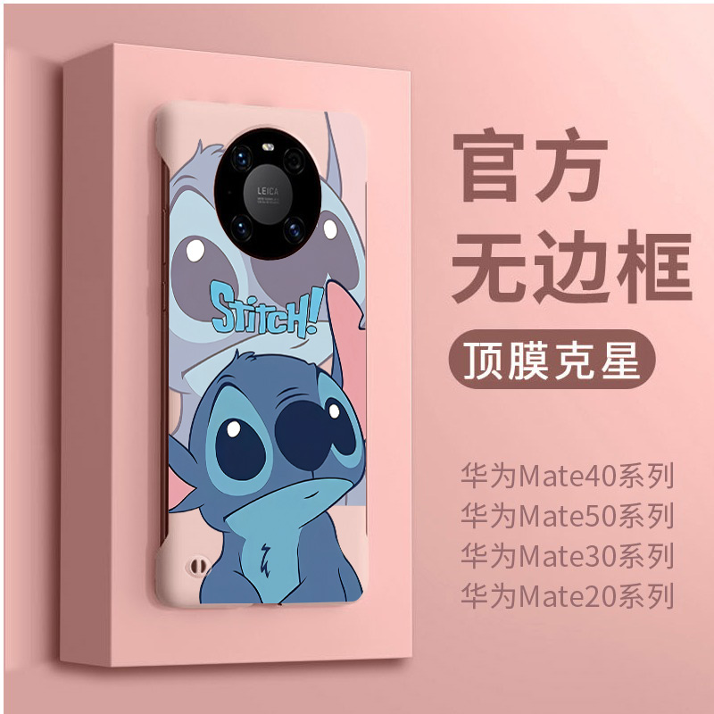 超薄无边框夏日散热mate50系列手