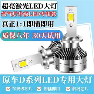 LS氙气灯泡改装 适用雷克萨斯ES300H GS300 激光LED大灯 IS300