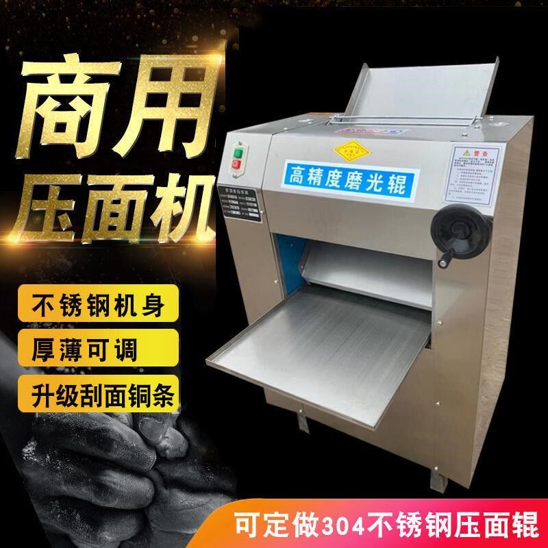 商用不锈钢电动立式压面机揉面C压皮一体机包子馒头大饼揉面机