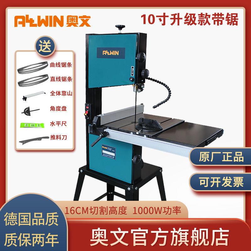 10寸带锯带锯机小型家用带锯切割机带锯机带锯机木工切割机裁板机