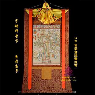 藏医四部医典三棵生命树喻图矿物质手工织锦装裱大健康养生馆挂图
