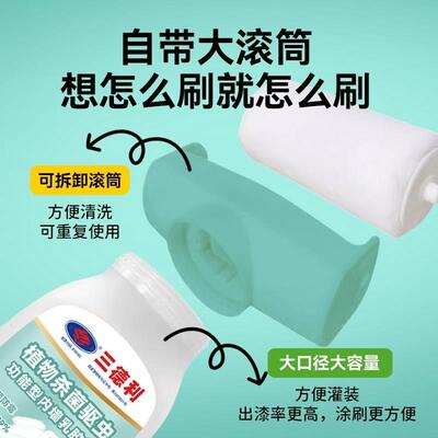 三德利去霉斑霉菌脏污室内自刷滚筒乳胶漆白墙面修复去污神器