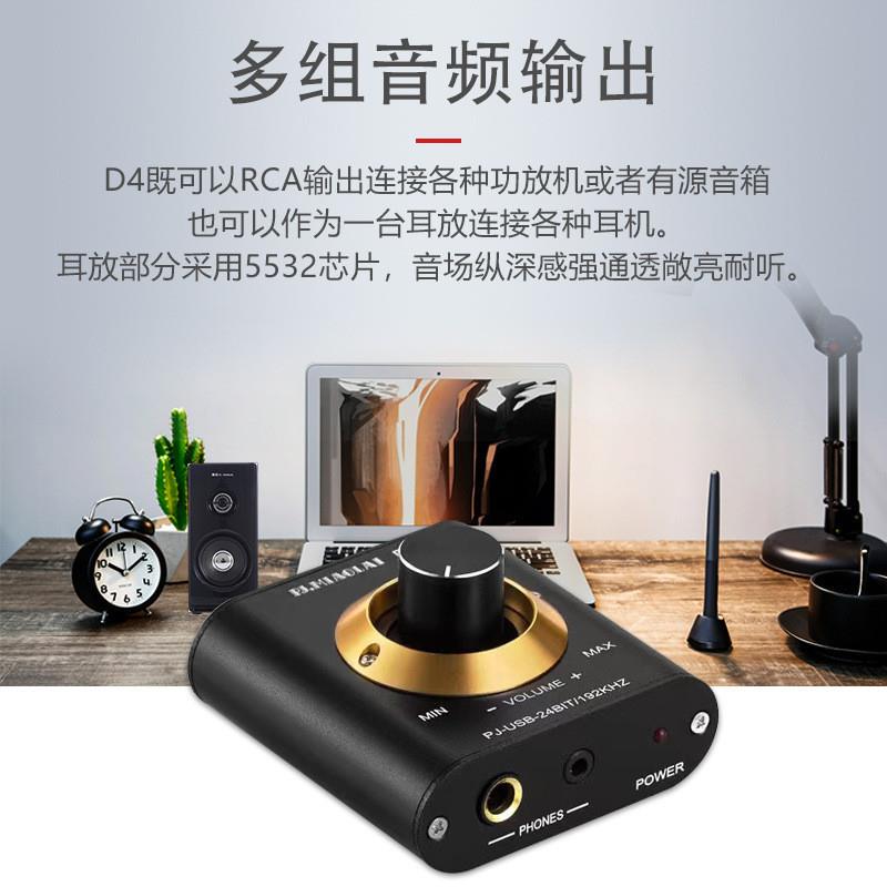 D4迷你便携笔记本台式电脑外置USB声卡HiFi发烧DAC解码器耳放无损