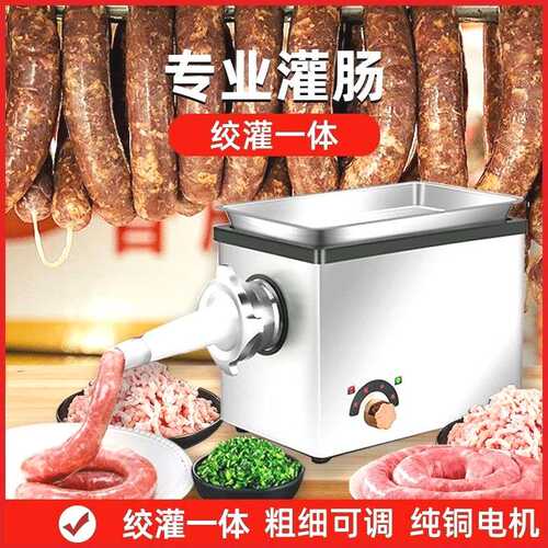 灌香肠机器全自i动绞肉机商用大功率不锈钢电动绞肉馅饺子馅一体