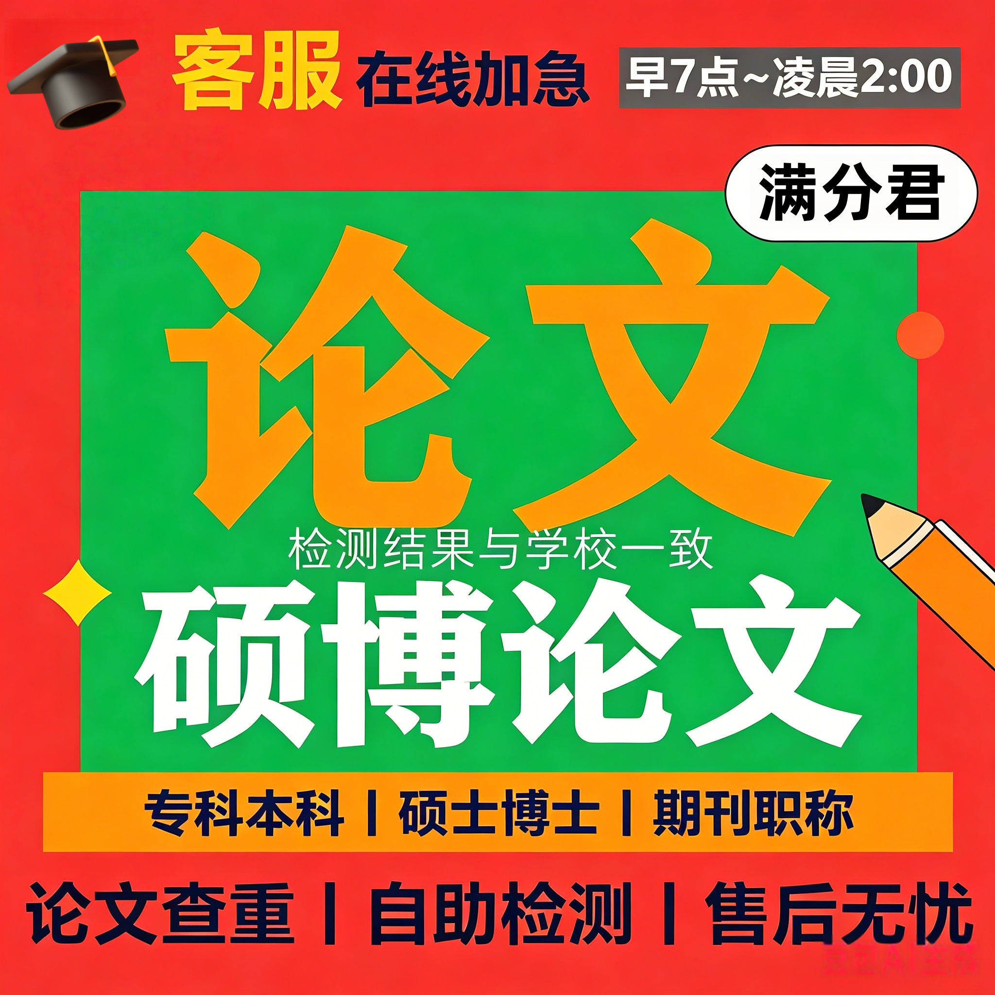 硕博论文硕士生lun文博士论文mba/mpa/MEM毕业开题论wen在职加急