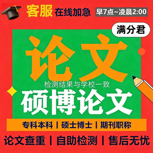 硕博论文硕士生lun文博士论文mba/mpa/MEM毕业开题论wen在职加急
