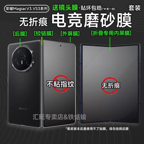原装正品适用荣耀magicv3手机膜magicvs2磨砂水凝膜荣耀vs3折叠屏电竞保护膜rsr保时捷防指纹内外大屏膜铰链