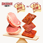 4袋即食肉脯干散装 万亨独立包装 纯肉猪肉脯280g 充饥休闲食品整箱