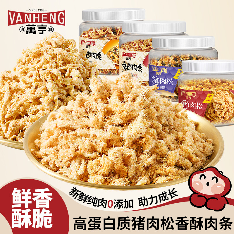 香酥猪肉松潮汕猪肉松万亨