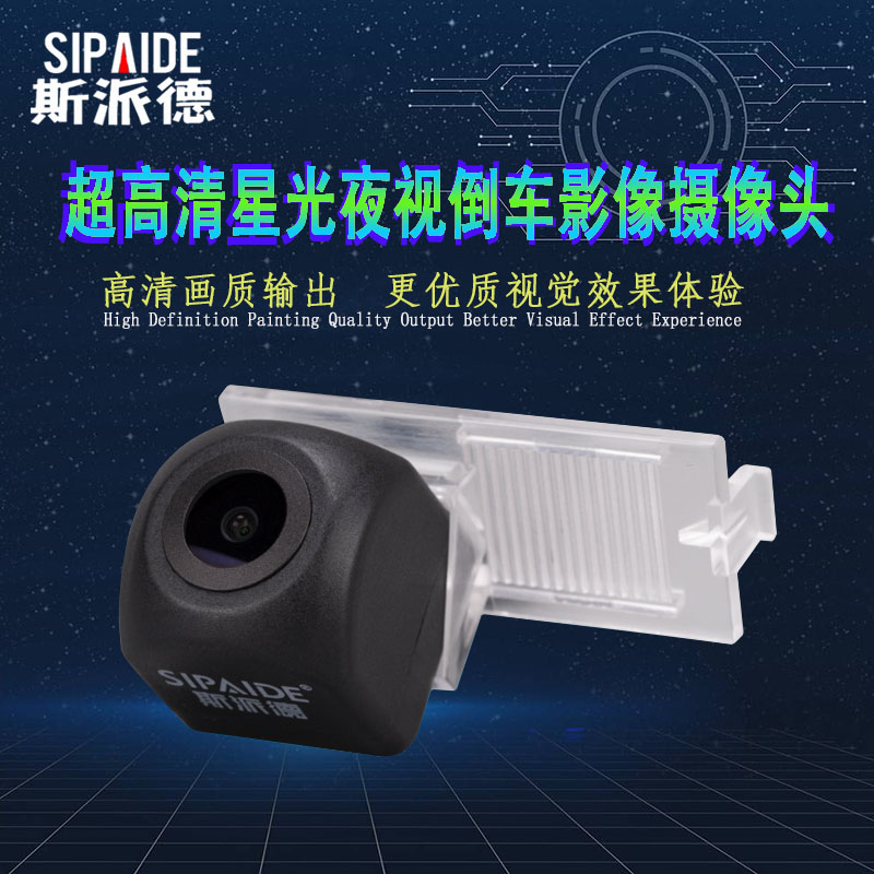 标致206 301 307 308 408 2008 3008 4008高清夜视倒车影像摄像头