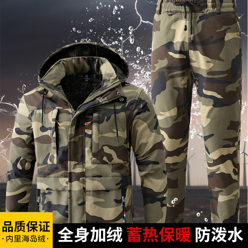 迷彩服套装男秋冬季加绒加厚棉服防寒保暖工作服高端中国保安衣服
