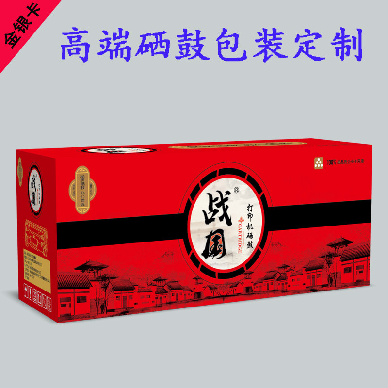 定制高档硒鼓包装盒中性彩盒激光打印机硒鼓瓦楞盒适用2612a3 88a